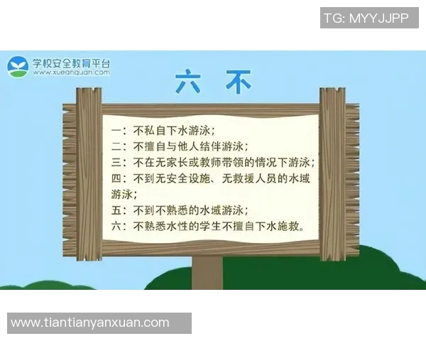 游泳安全须知：如何避免溺水事故，确保泳池活动的安全与健康